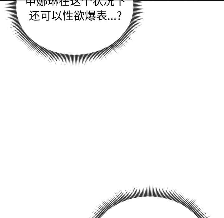 啟動復仇系統第7話