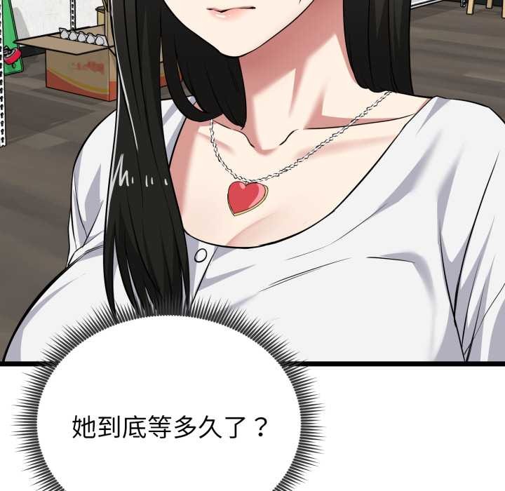 启动復仇系统第7話