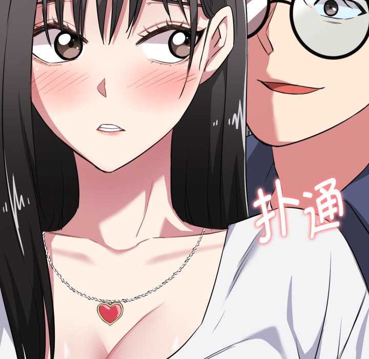 启动復仇系统第7話