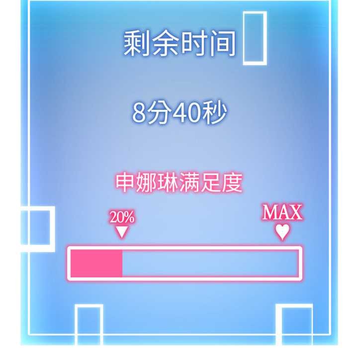 启动復仇系统第7話