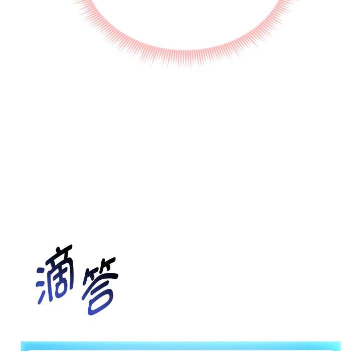 启动復仇系统第7話