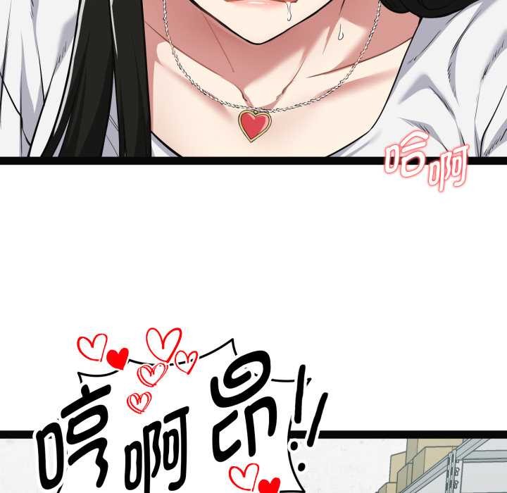 启动復仇系统第7話