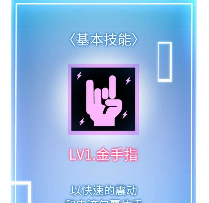 启动復仇系统第8話