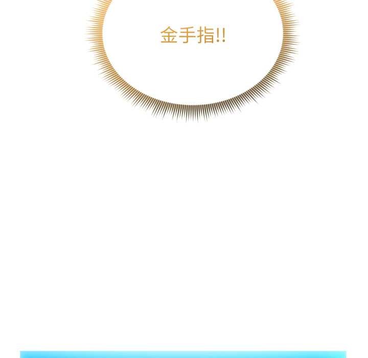 啟動復仇系統第8話