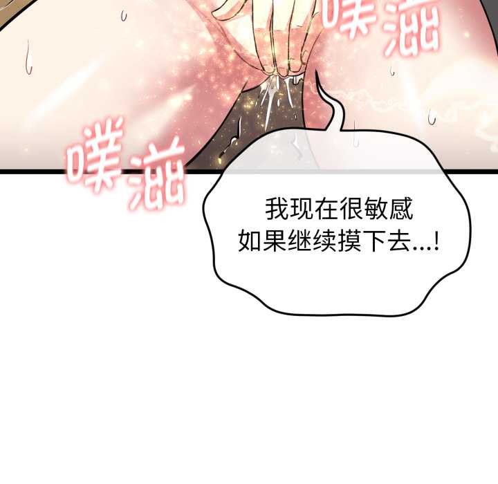 启动復仇系统第8話