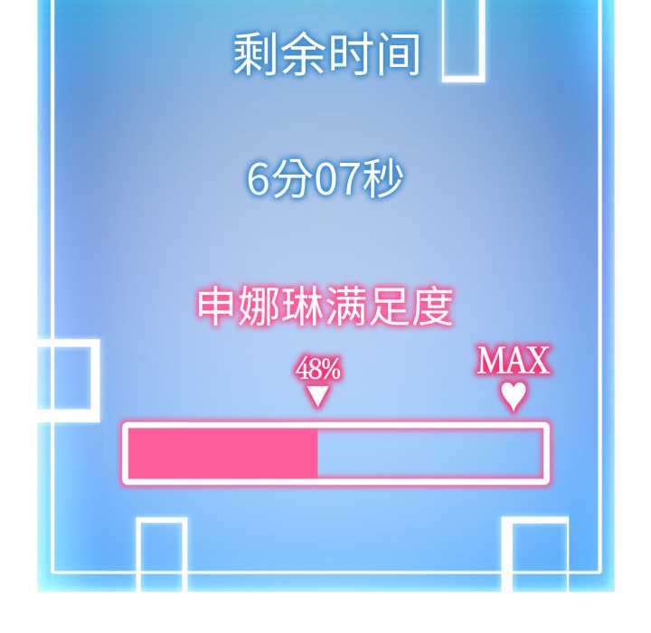 启动復仇系统第8話