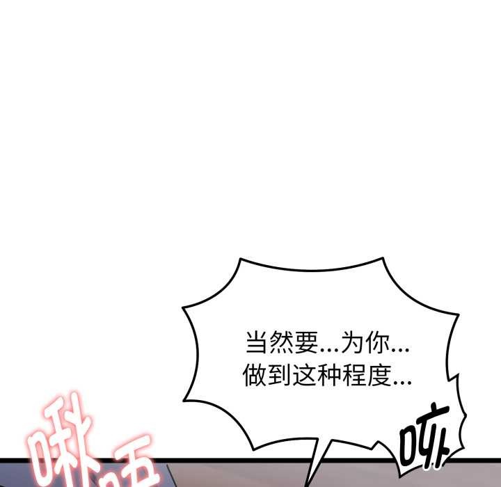 啟動復仇系統第8話