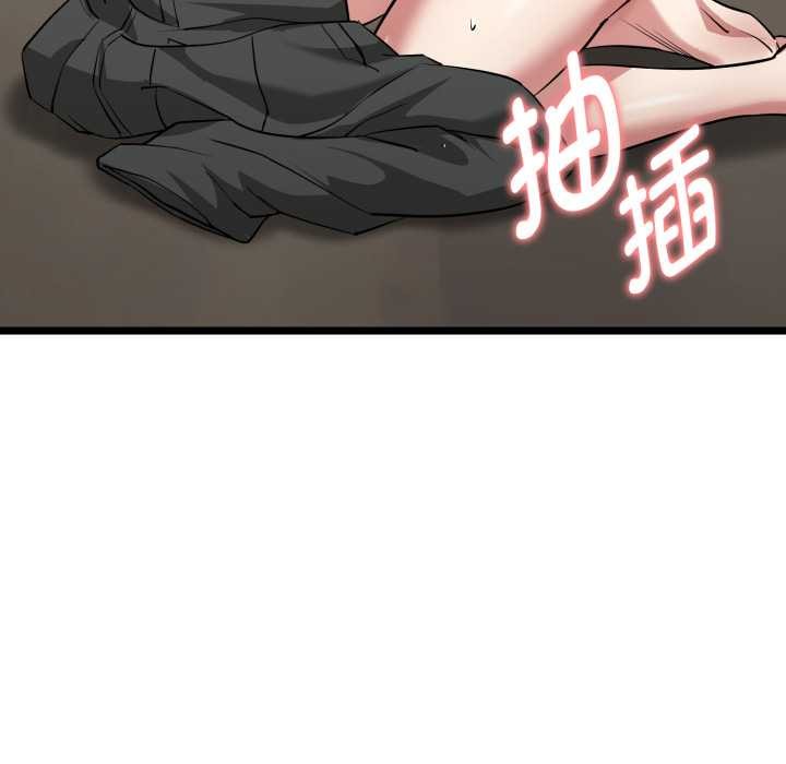 啟動復仇系統第8話