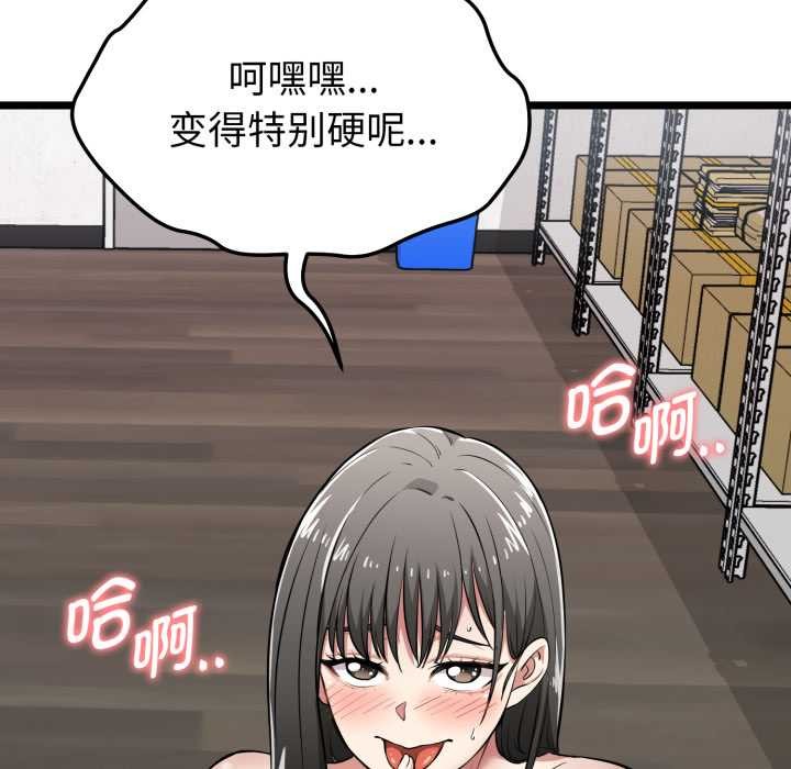 启动復仇系统第8話