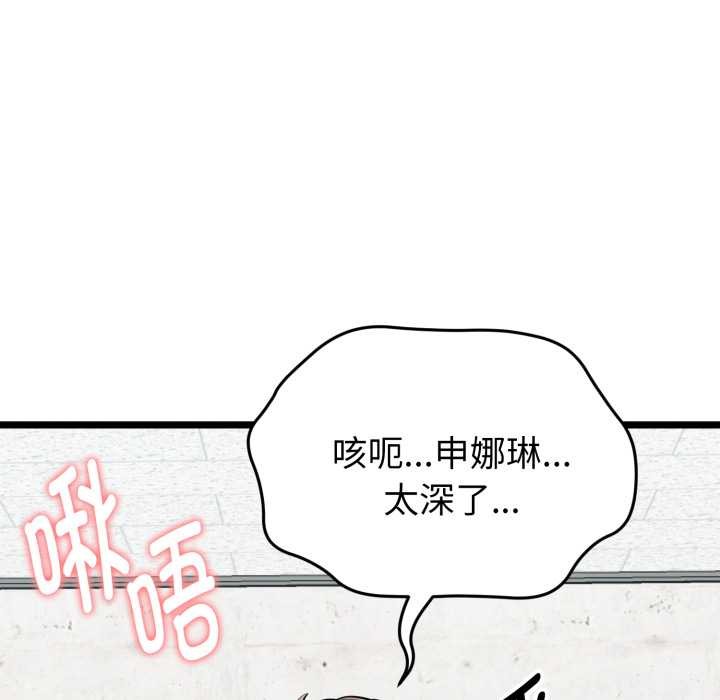 启动復仇系统第8話