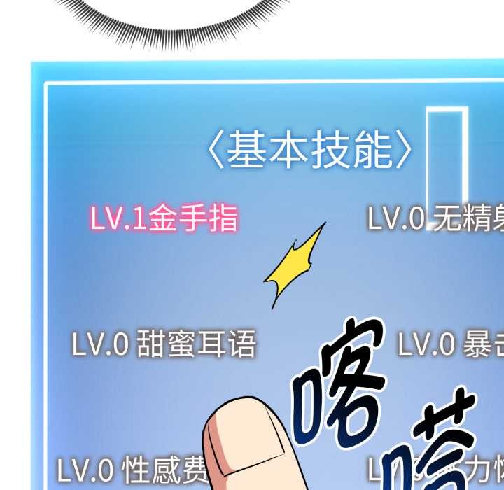 啟動復仇系統第8話