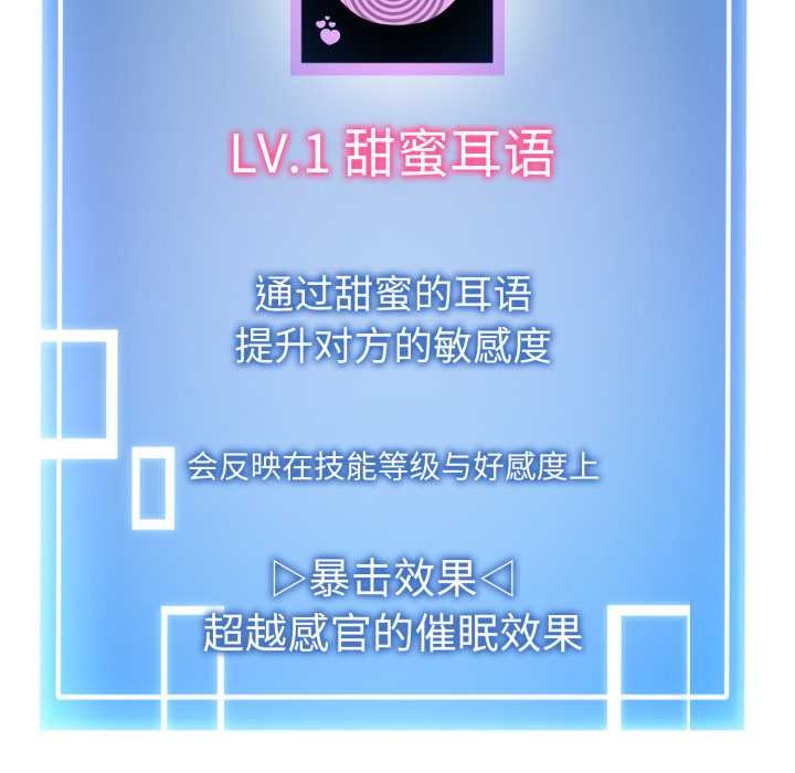 启动復仇系统第8話