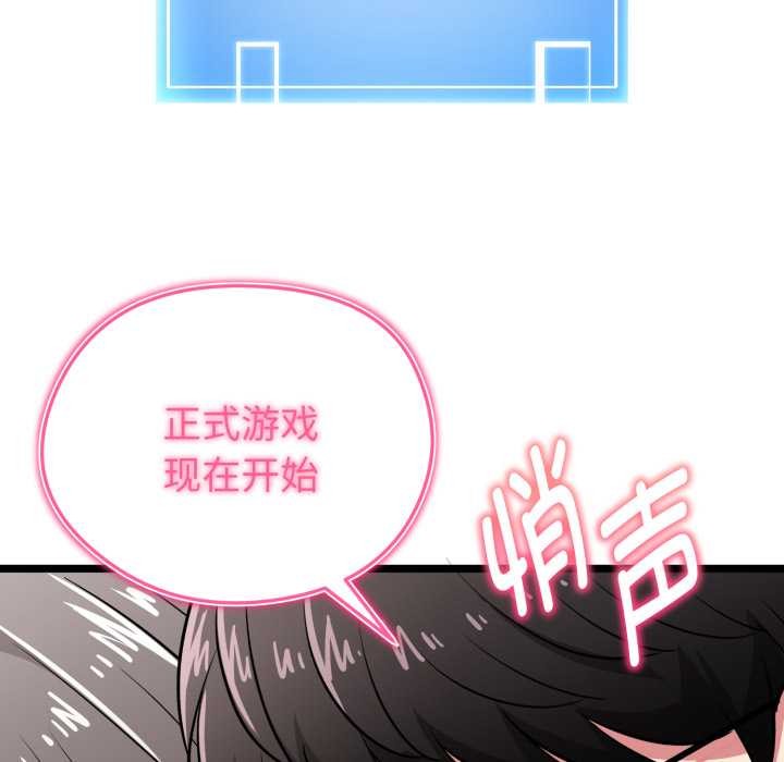 啟動復仇系統第8話