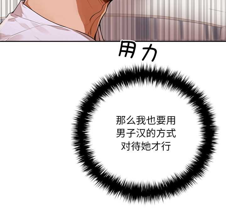 交易以外第10話