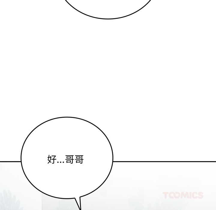 交易以外第10話