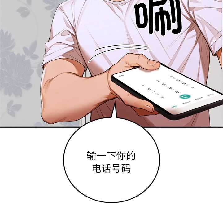 交易以外第10話