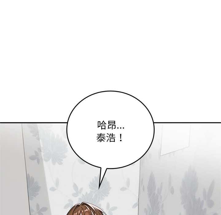 交易以外第10話