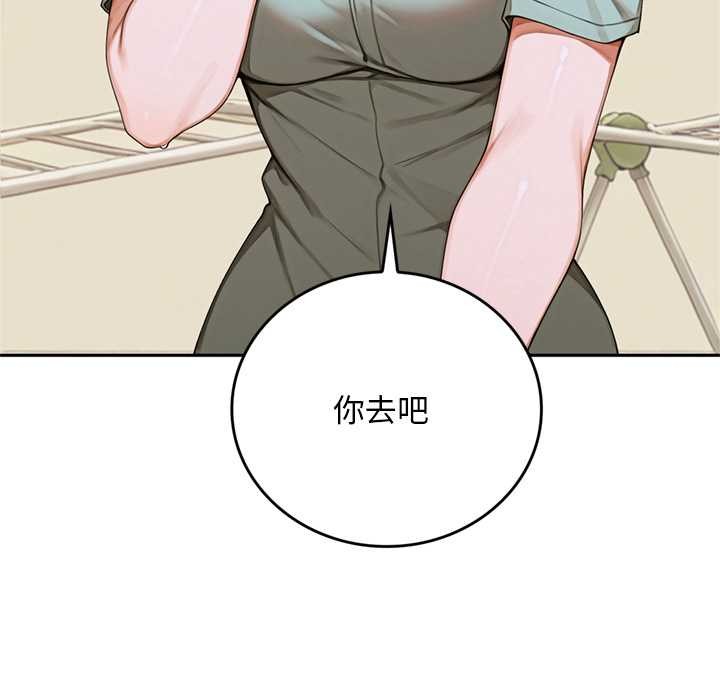 交易以外第10話