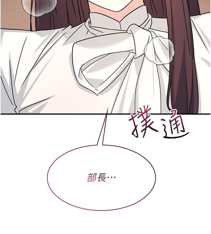 羞耻课堂第24話-充滿女人味的淫亂課堂