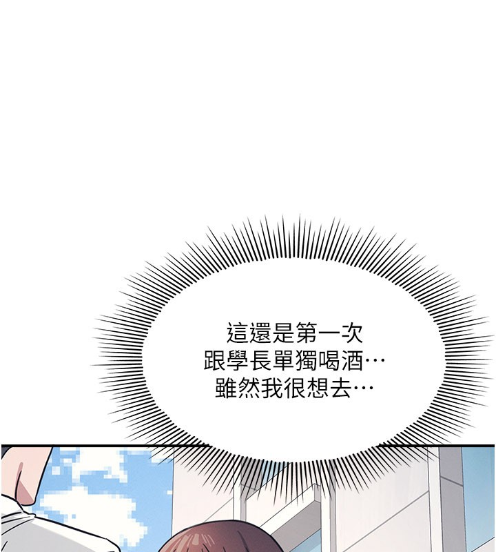 羞耻课堂第24話-充滿女人味的淫亂課堂