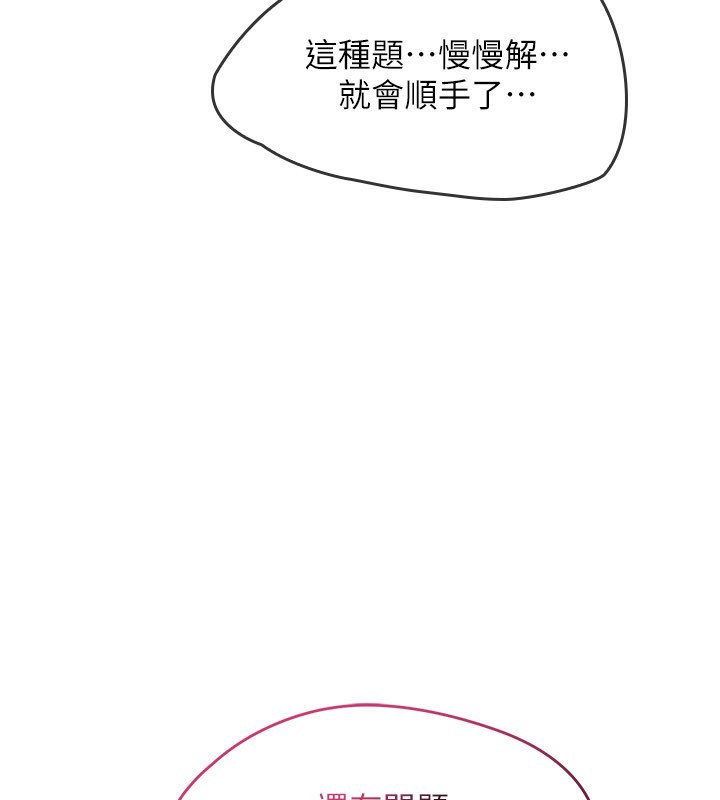 羞耻课堂第24話-充滿女人味的淫亂課堂