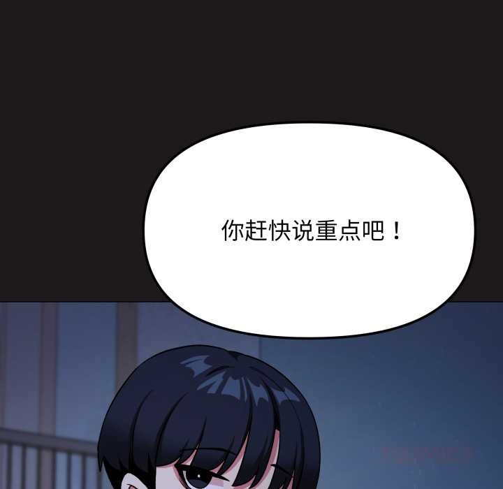 缺德邻居难相处第69話
