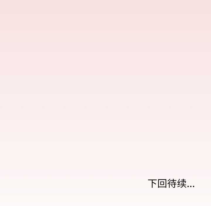 缺德邻居难相处第69話