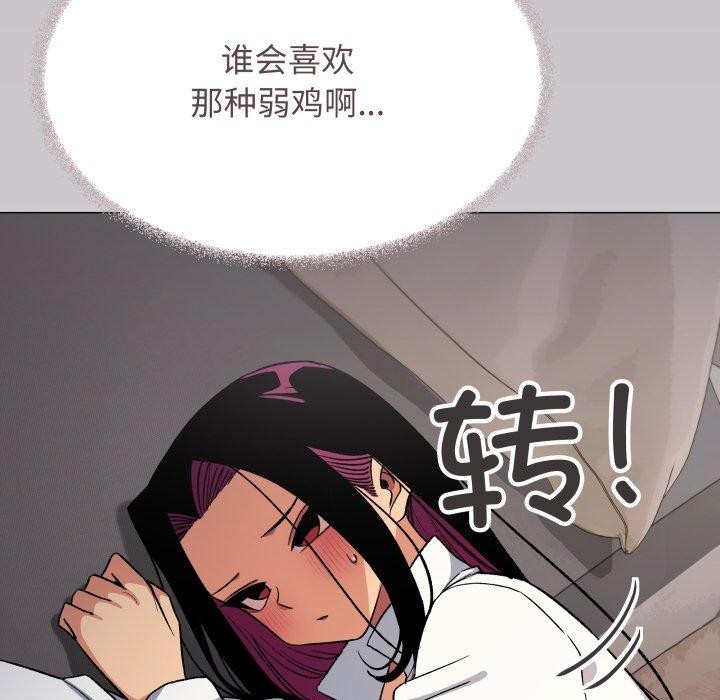 缺德邻居难相处第70話