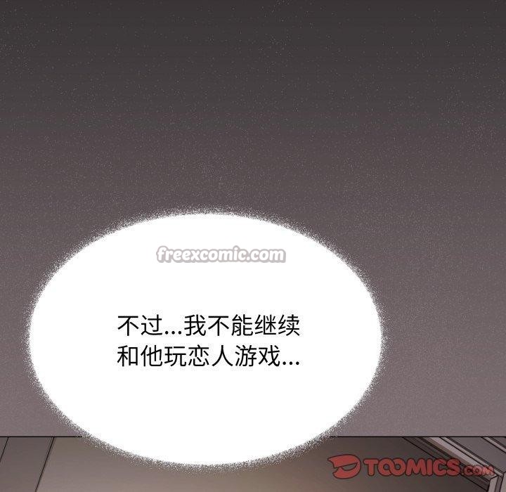 缺德邻居难相处第70話