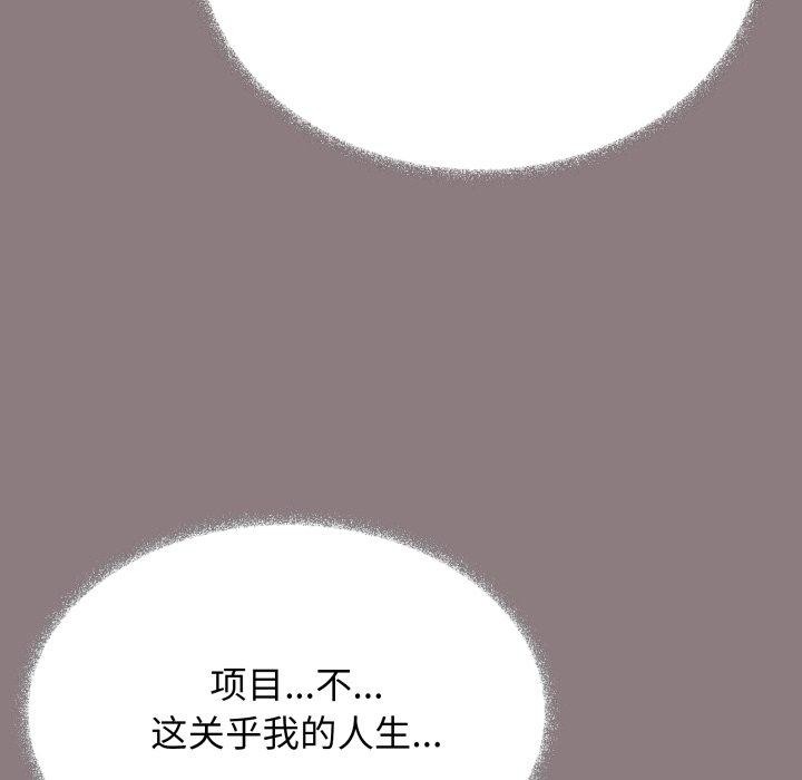 缺德邻居难相处第70話