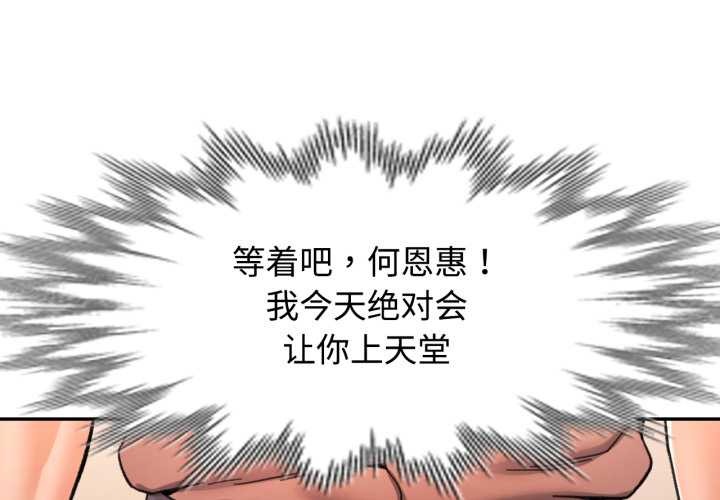 可以爱你吗第89話