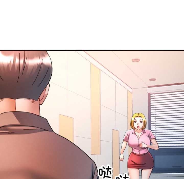 可以爱你吗第89話