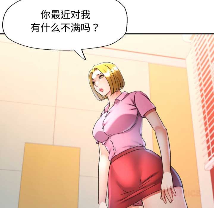 可以爱你吗第89話