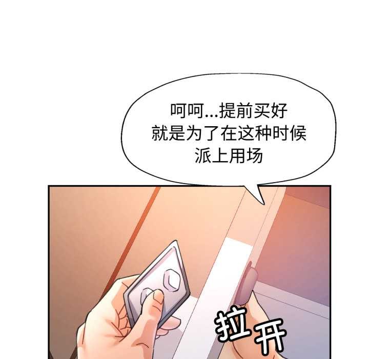可以爱你吗第89話