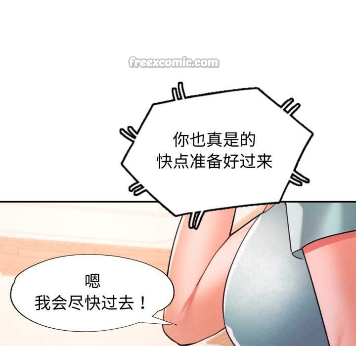 可以爱你吗第89話