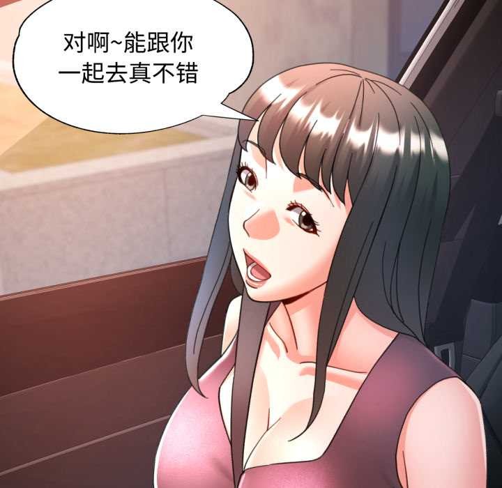 可以爱你吗第89話