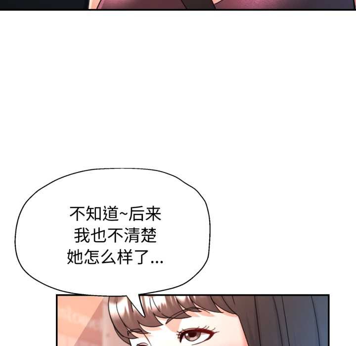 可以爱你吗第89話
