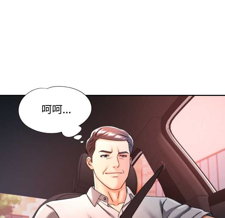 可以爱你吗第89話