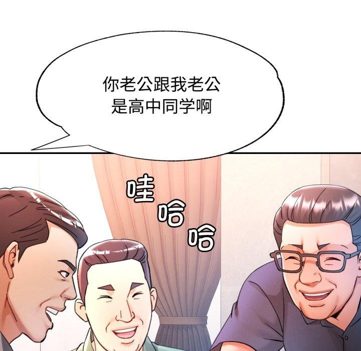 可以爱你吗第90話