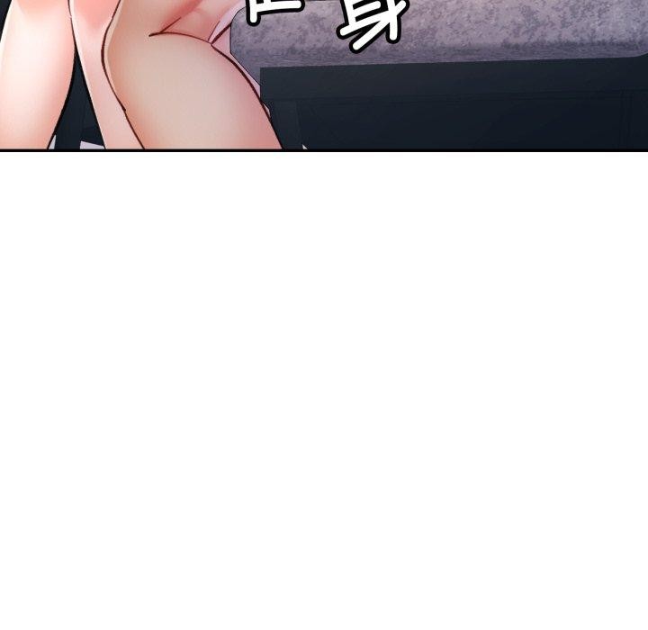 可以爱你吗第90話