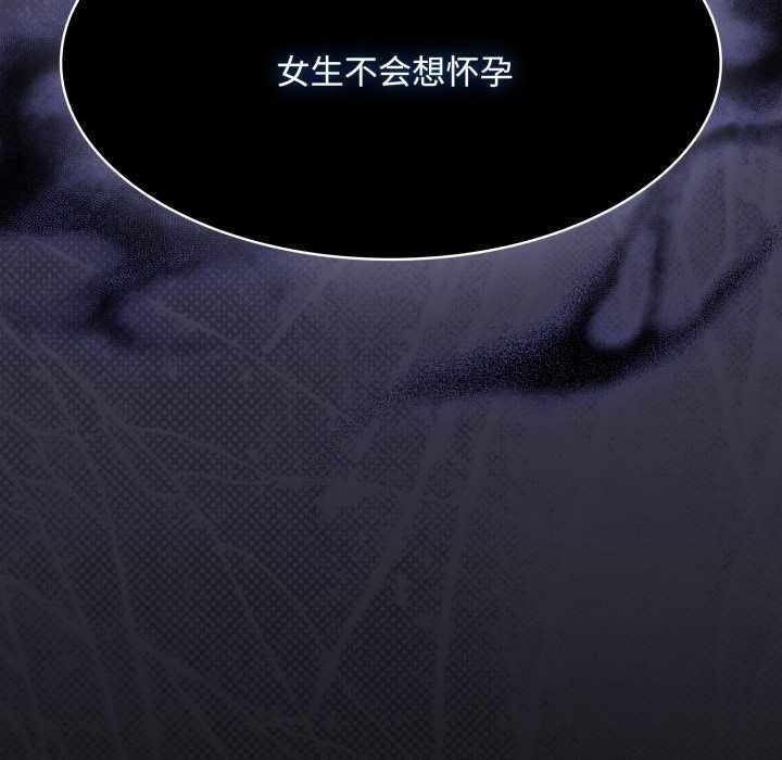 神聖陷阱第30話