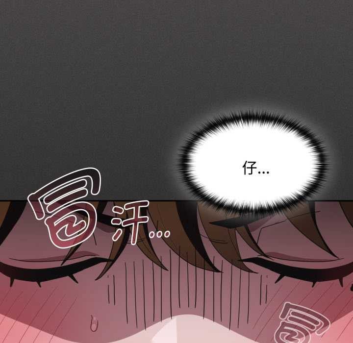 神圣陷阱第30話