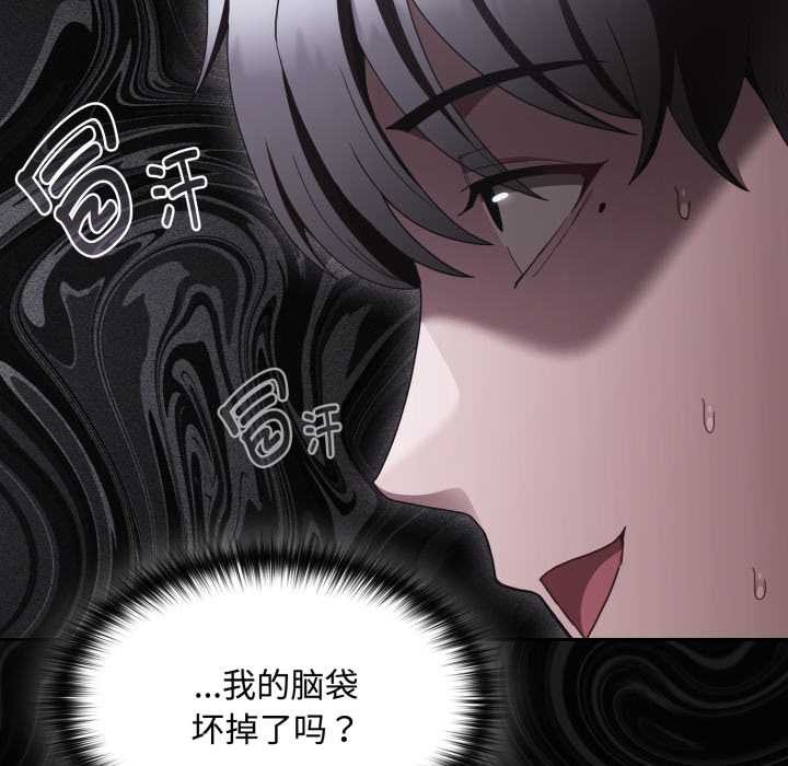 神圣陷阱第30話