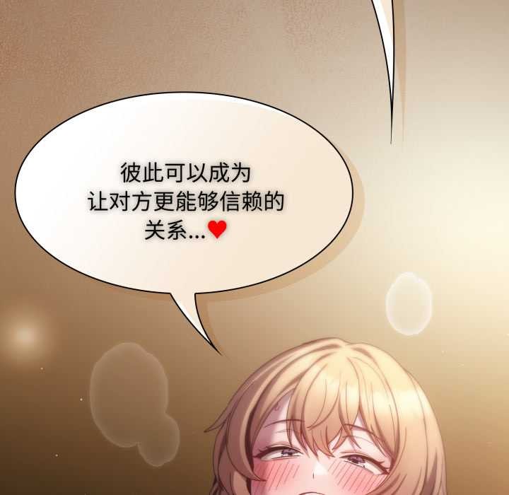 神圣陷阱第30話