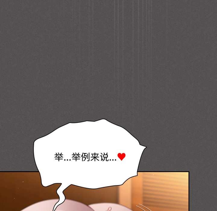 神圣陷阱第30話