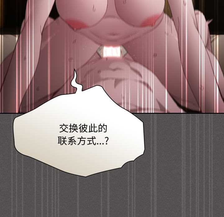 神圣陷阱第30話