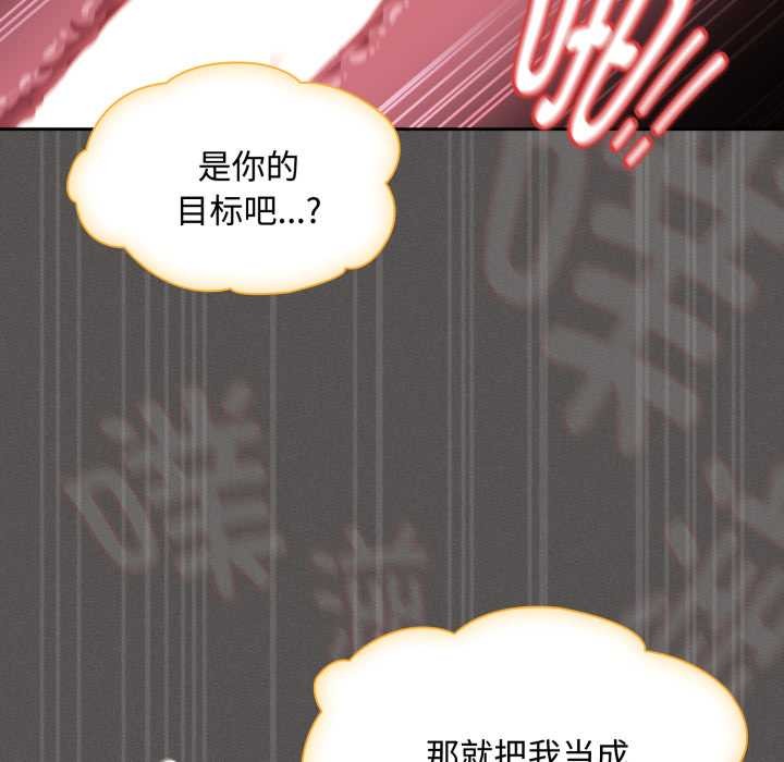 神聖陷阱第30話