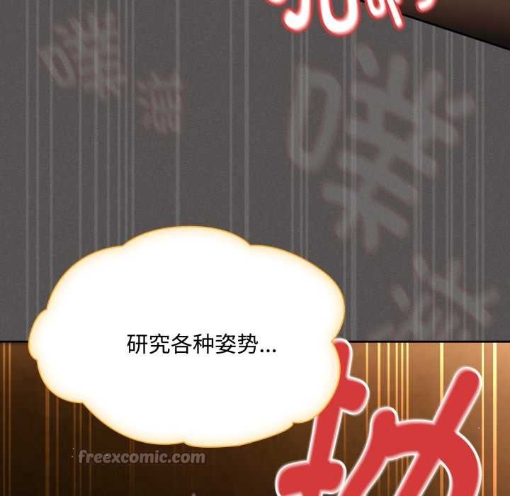 神聖陷阱第30話