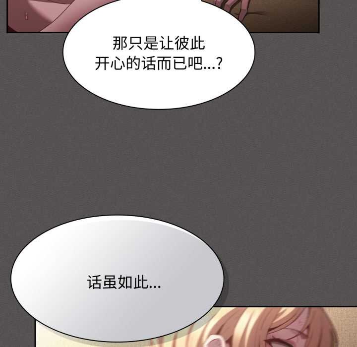 神圣陷阱第30話