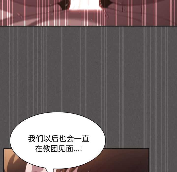 神圣陷阱第30話